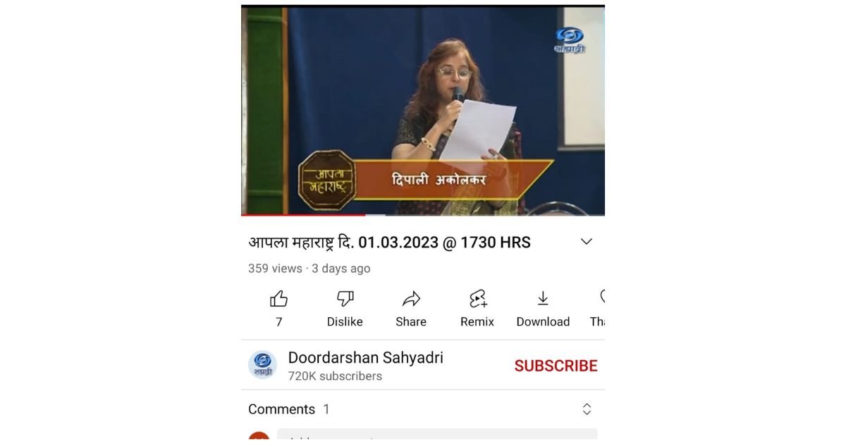 Dipali Akolkar while reading out is visible on Doordarshan Sahyadri Channel